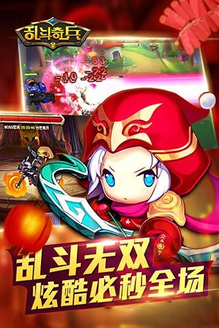 乱斗奇兵真正修改版 游戏截图